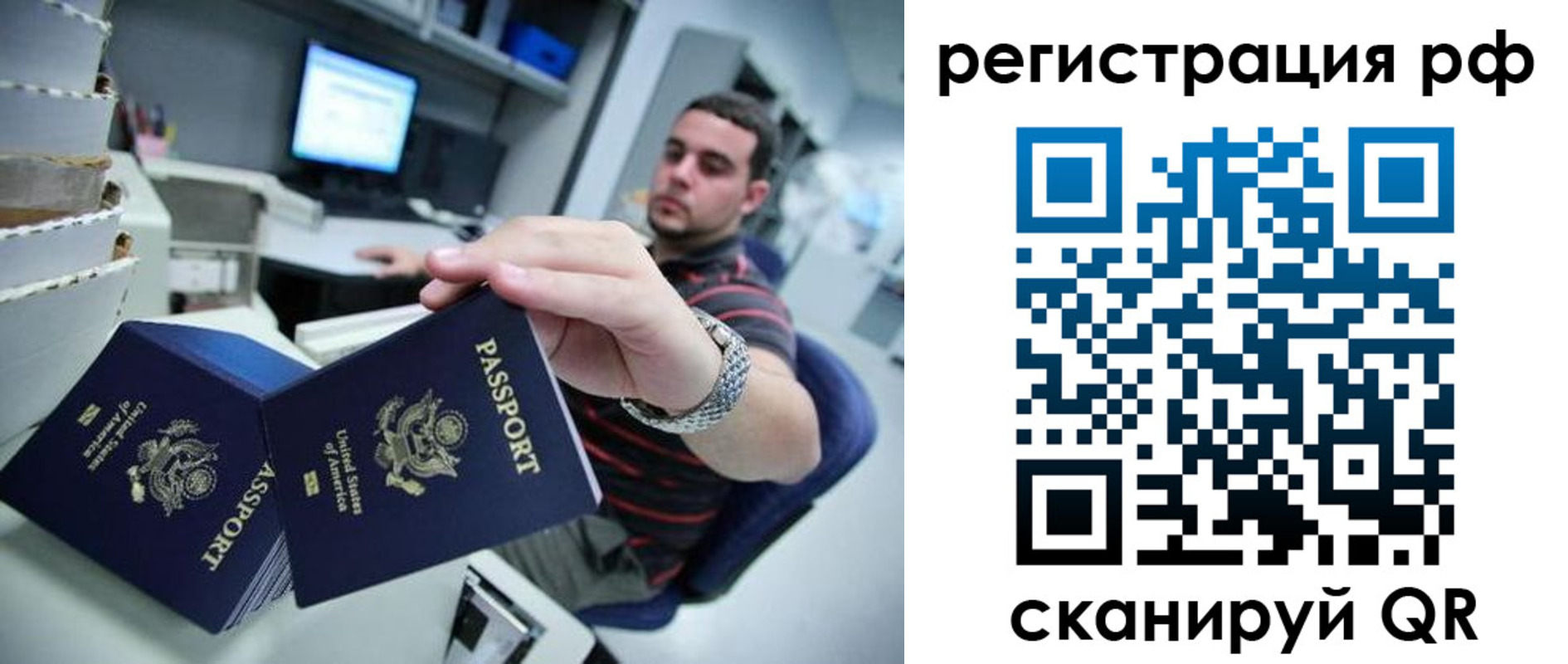 прописка для школы в Сергиевом Посаде