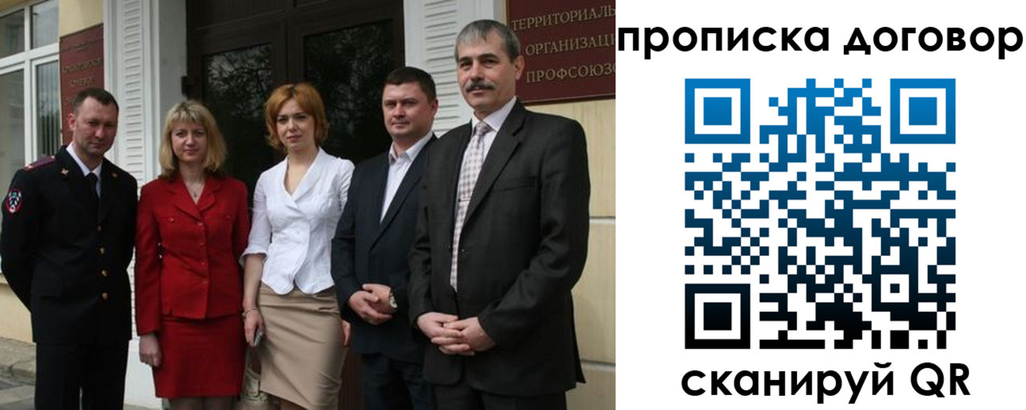 прописка для работы в Сергиевом Посаде