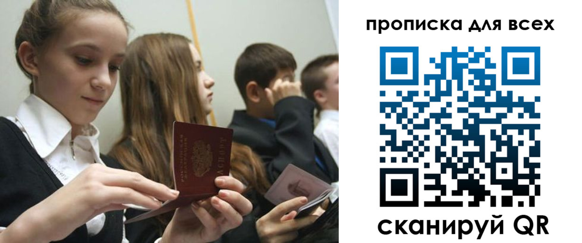 временная регистрация адрес в Сергиевом Посаде