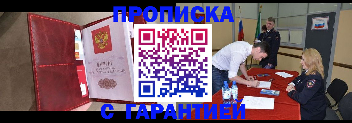 временная регистрация гарантия в Сергиевом Посаде