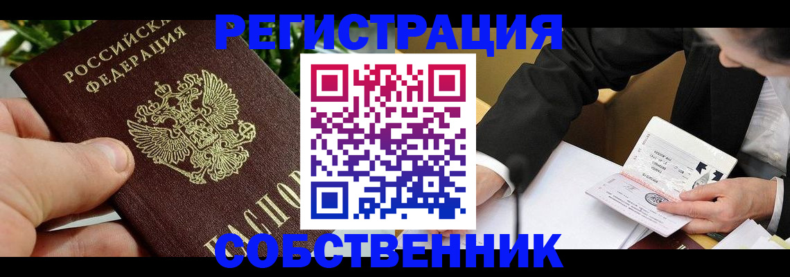 временная регистрация для всех в Сергиевом Посаде